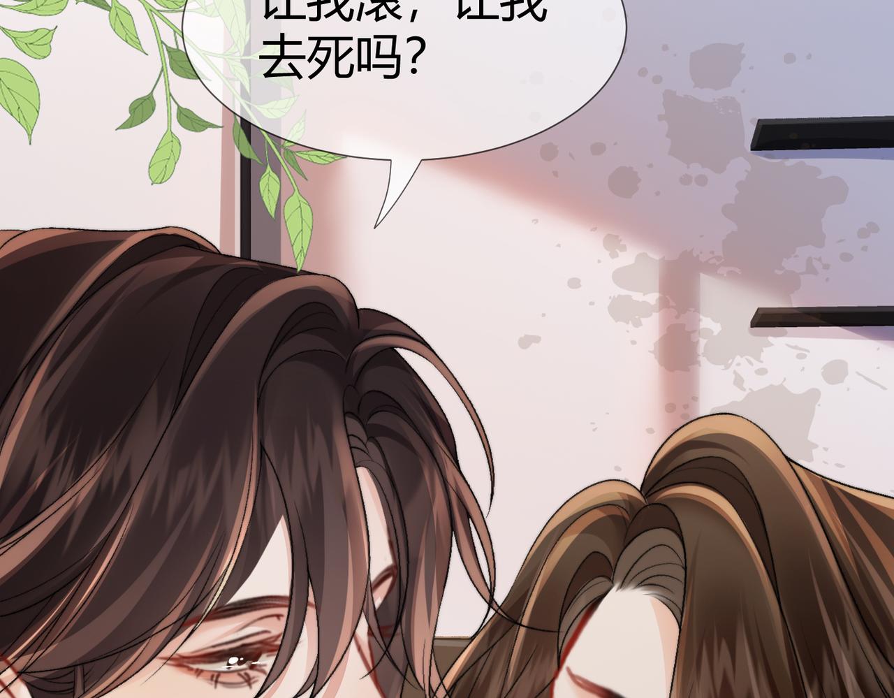 第111话 口是心非(1/2)-第115话