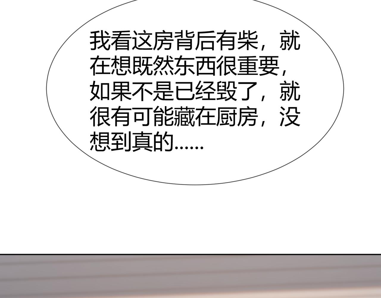 第111话 口是心非(1/2)-第115话