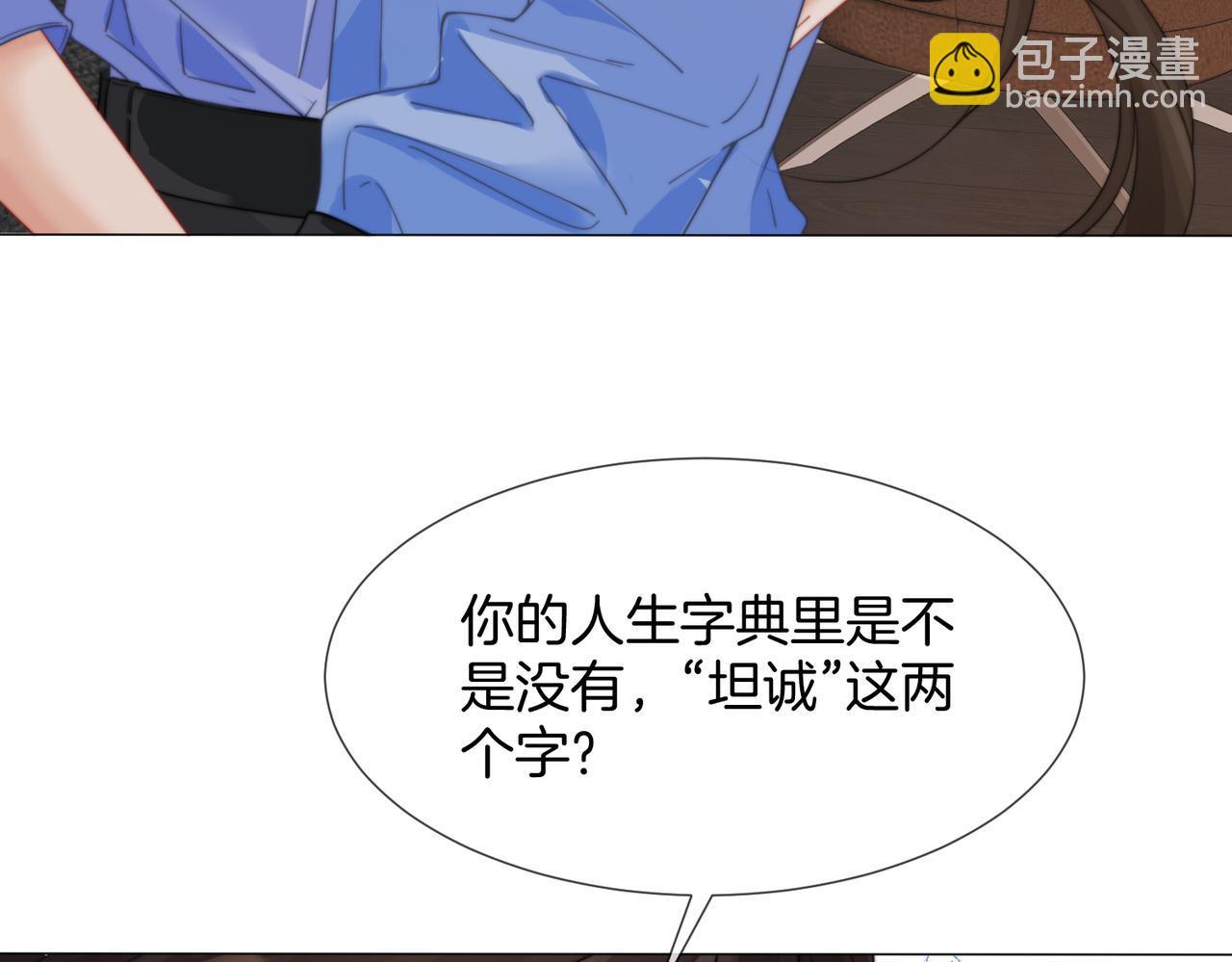 第111话 口是心非(1/2)-第115话