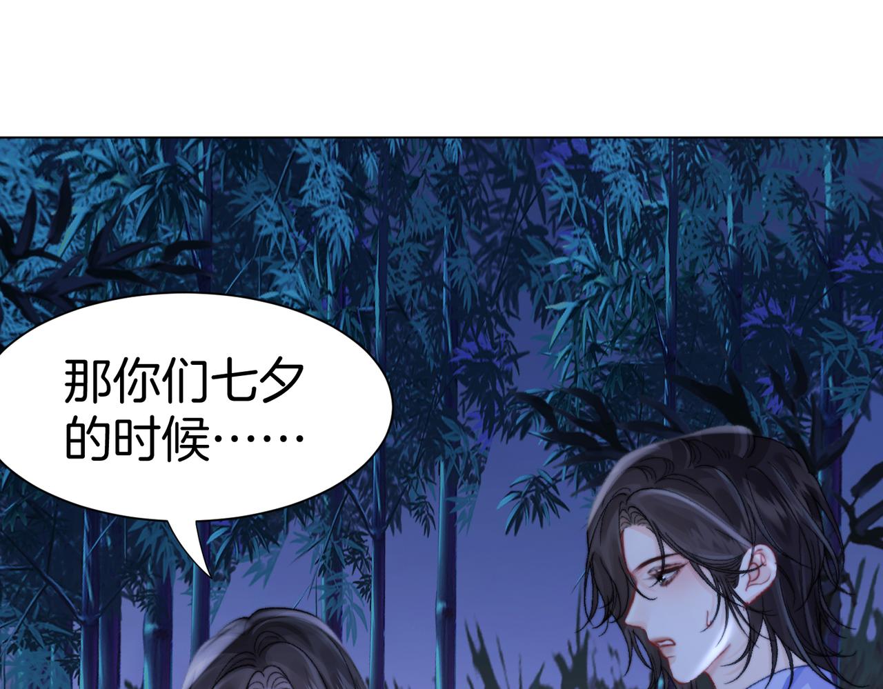 第113话 坦白(1/3)-第117话