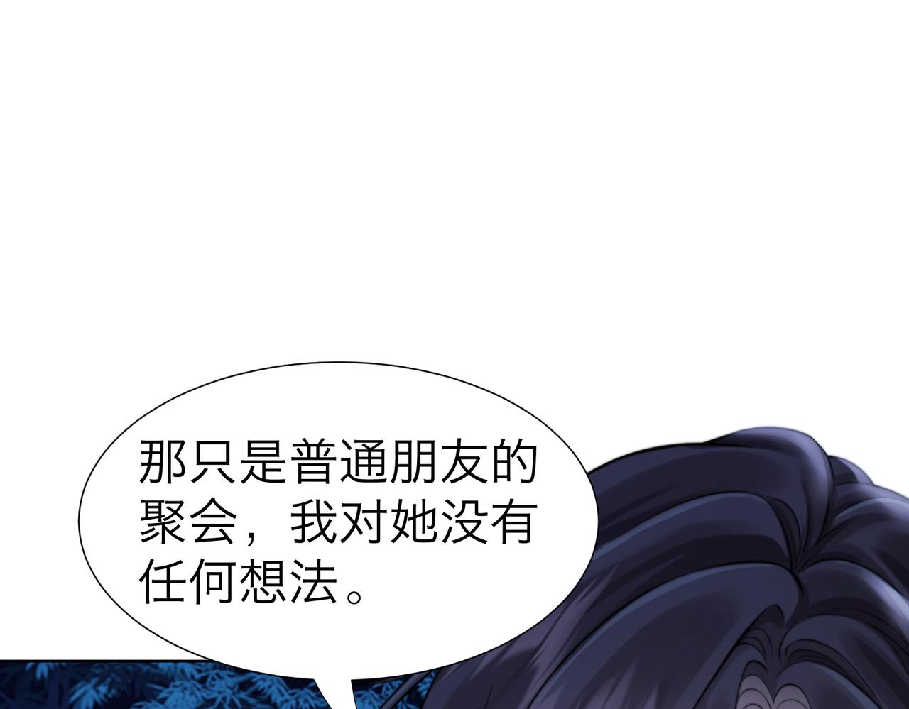 第113话 坦白(1/3)-第117话