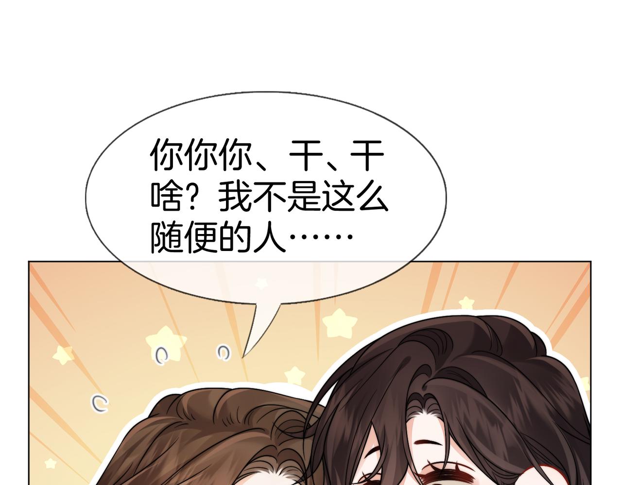 第115话 趁人之危(1/2)-第119话