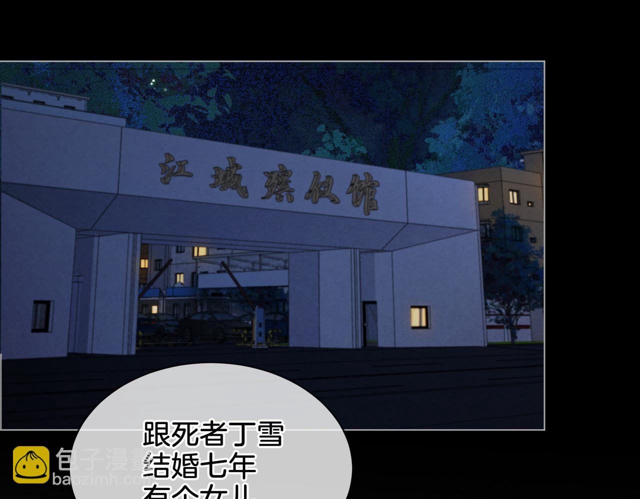 第十二话 你签字吧(1/2)-第13话