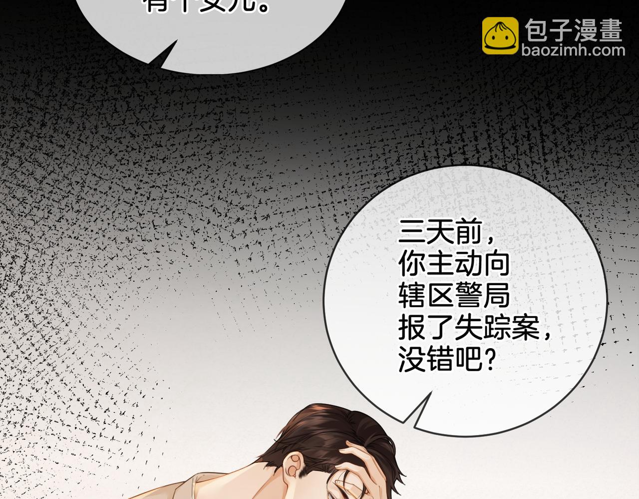 第十二话 你签字吧(1/2)-第13话