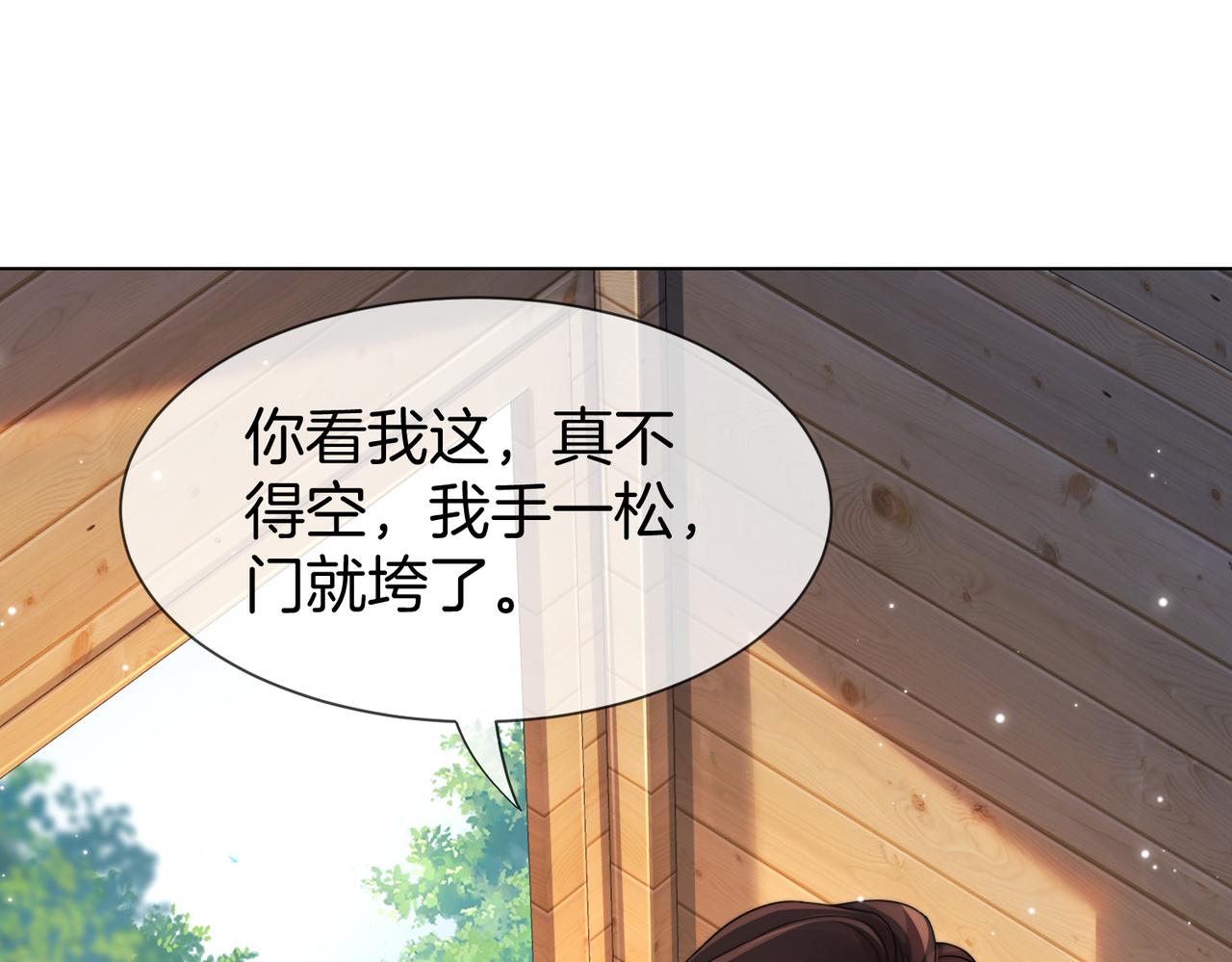 第117话 她很美好(1/2)-第121话