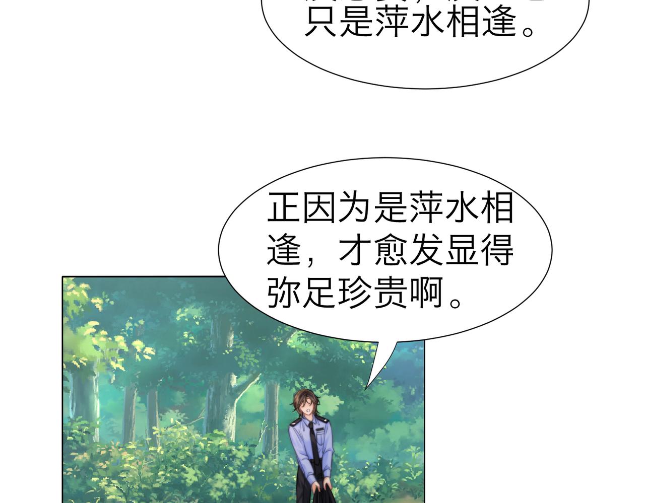 第120话 珍贵的(1/2)-第137话