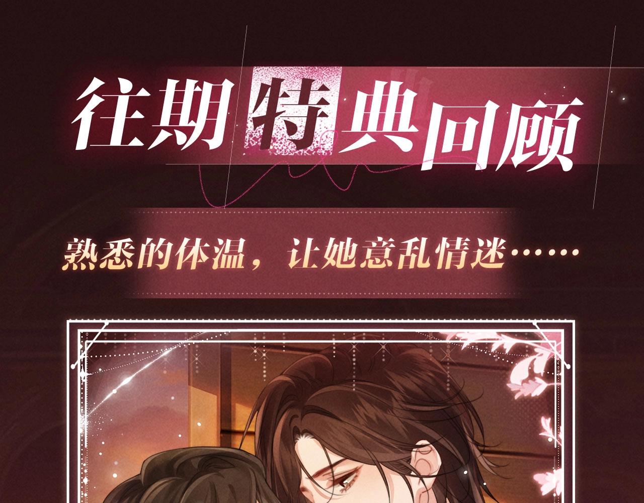 特典公开：2月7日 我只是觉得，我越来越离不开你了.....-第125话