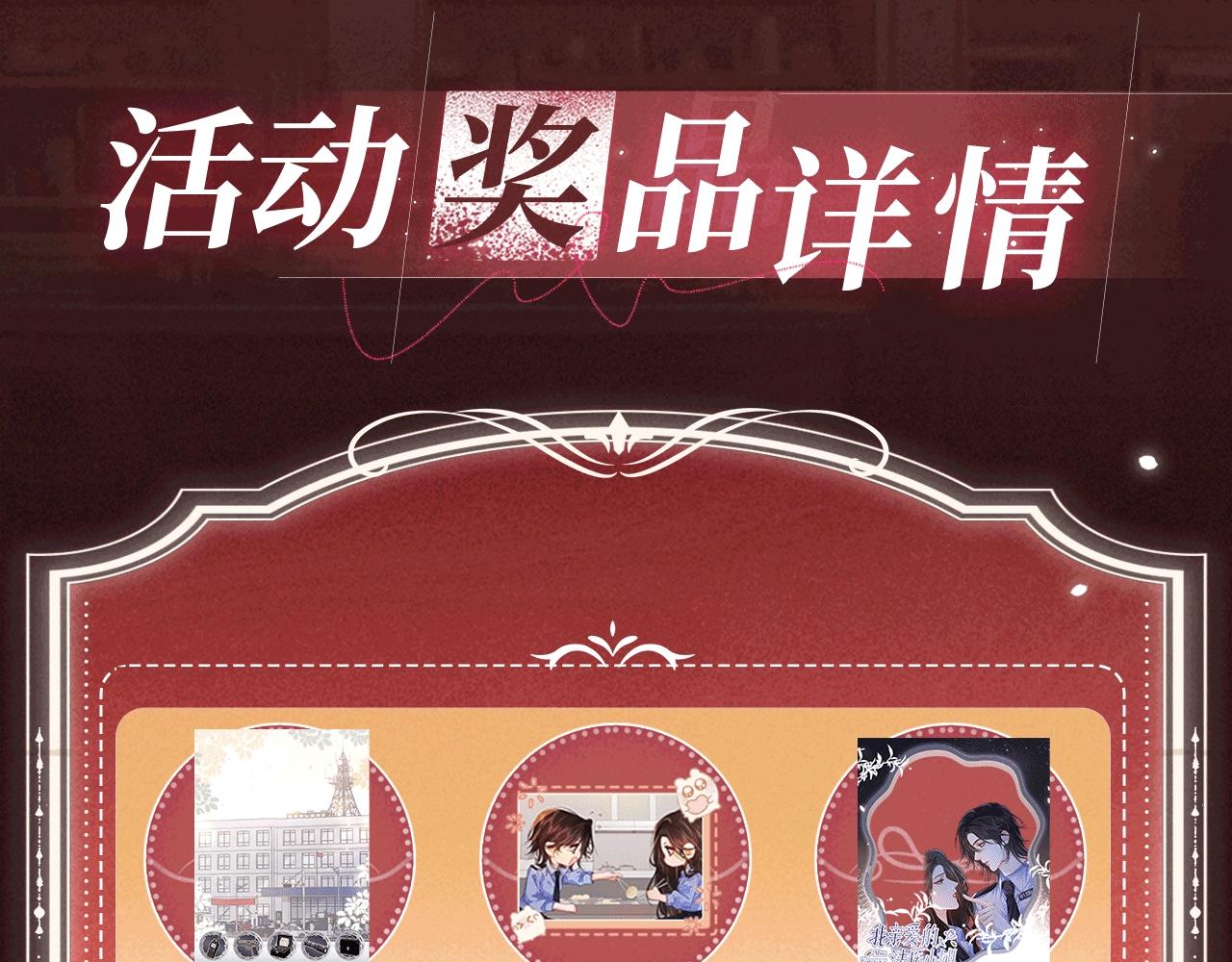 特典公开：2月7日 我只是觉得，我越来越离不开你了.....-第125话