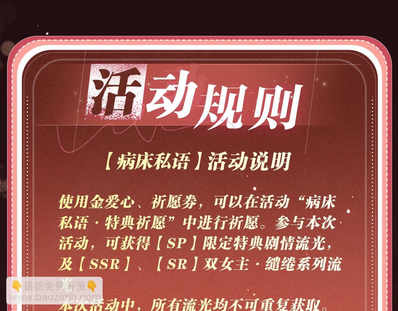 特典公开：2月7日 我只是觉得，我越来越离不开你了.....-第125话