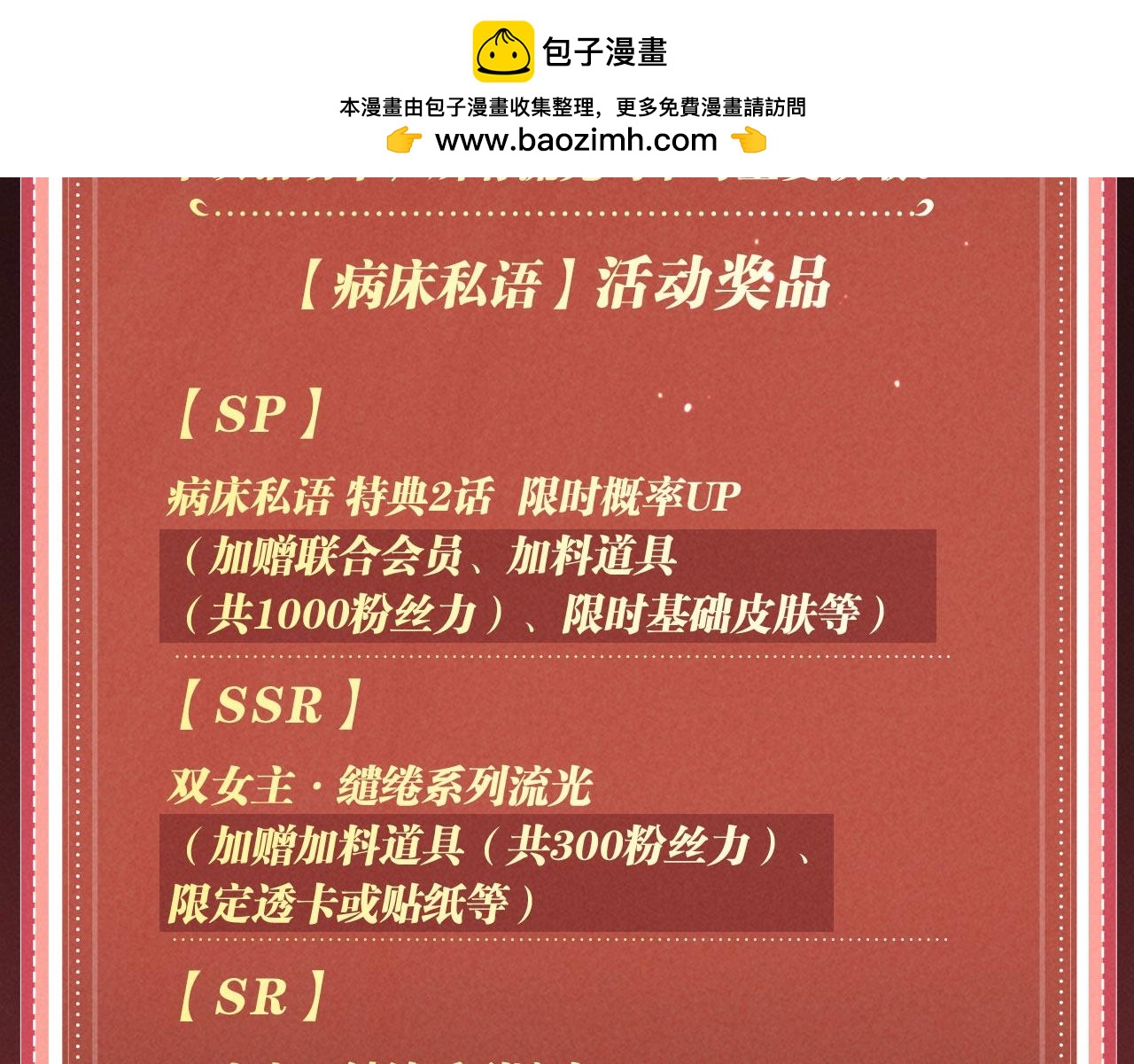 特典公开：2月7日 我只是觉得，我越来越离不开你了.....-第125话