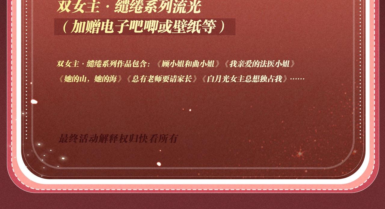 特典公开：2月7日 我只是觉得，我越来越离不开你了.....-第125话