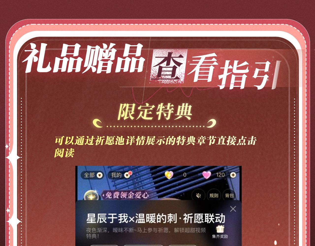 特典公开：2月7日 我只是觉得，我越来越离不开你了.....-第125话
