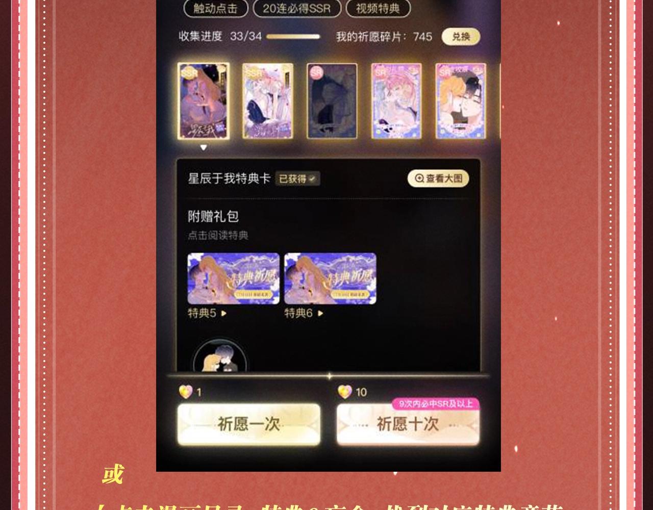 特典公开：2月7日 我只是觉得，我越来越离不开你了.....-第125话