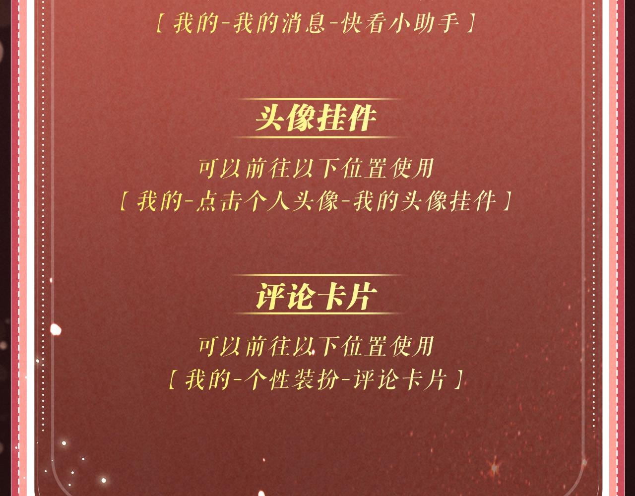 特典公开：2月7日 我只是觉得，我越来越离不开你了.....-第125话