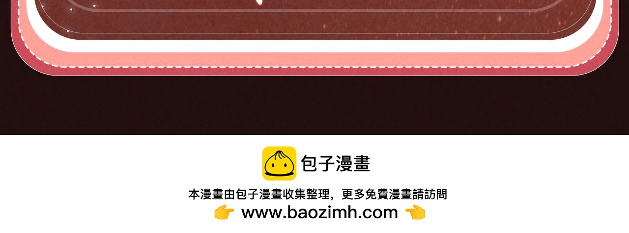 特典公开：2月7日 我只是觉得，我越来越离不开你了.....-第125话