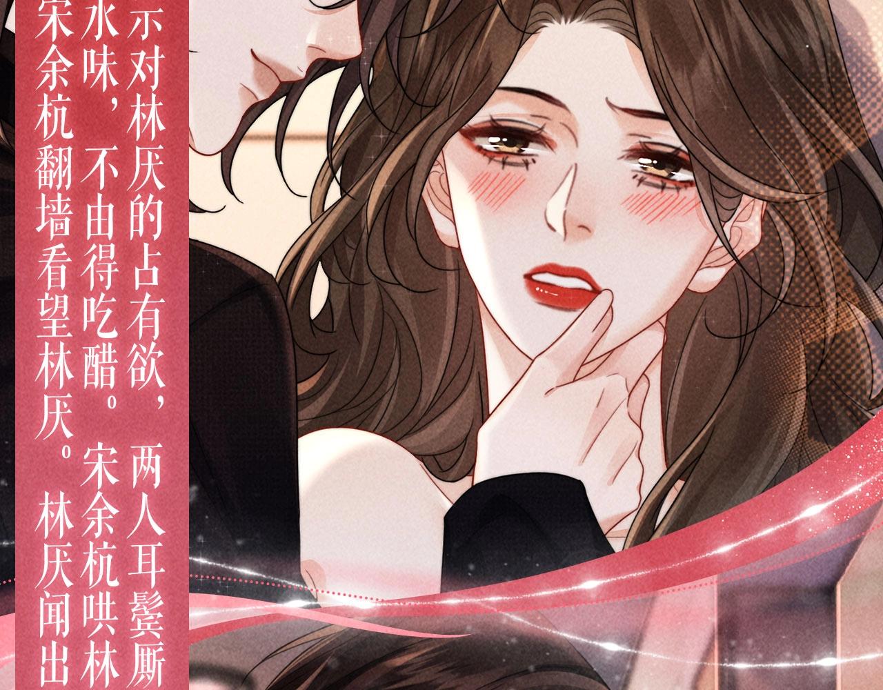 特典公开：2月7日 我只是觉得，我越来越离不开你了.....-第125话