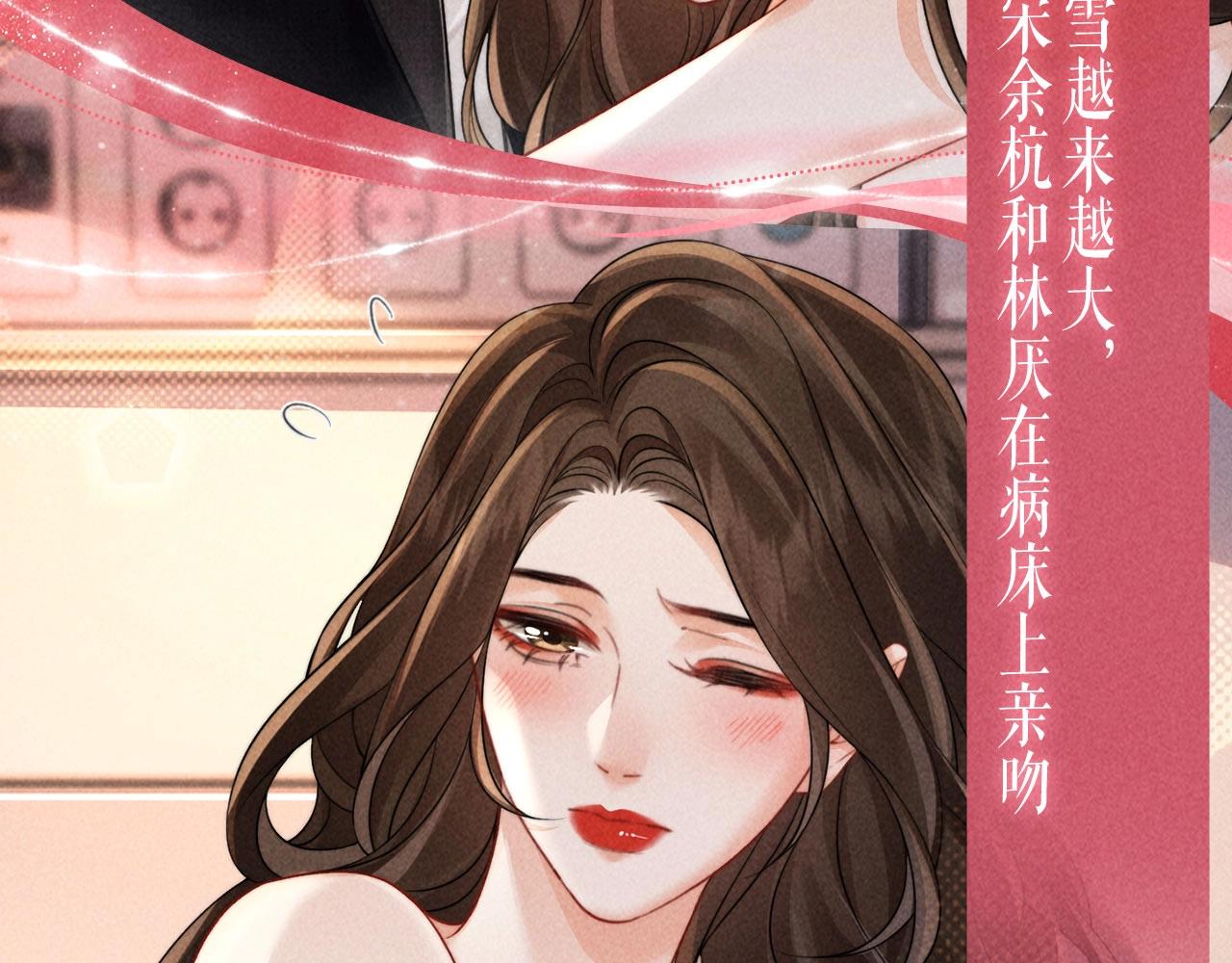 特典公开：2月7日 我只是觉得，我越来越离不开你了.....-第125话