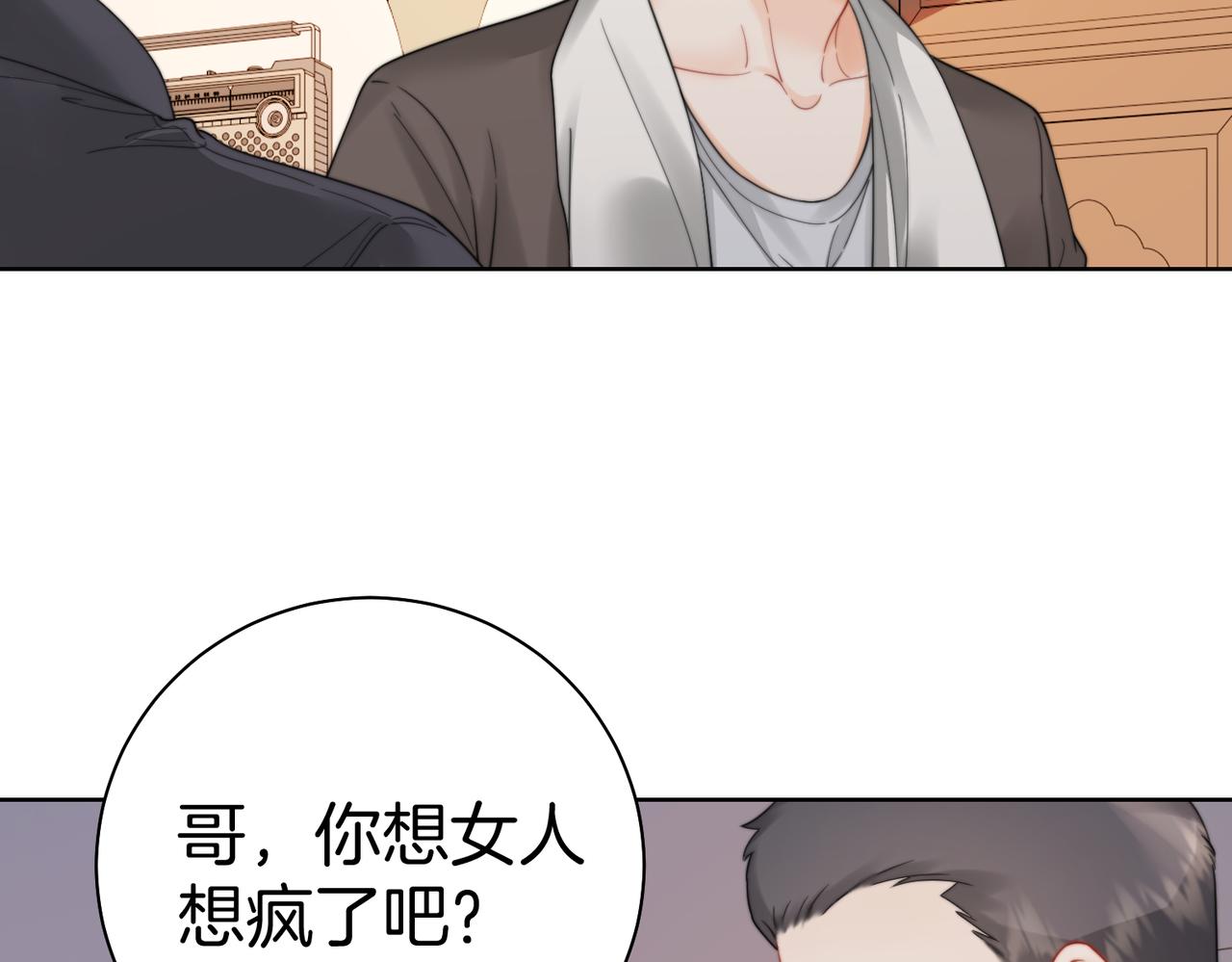 第122话 真相&hellip;&hellip;(1/2)-第127话