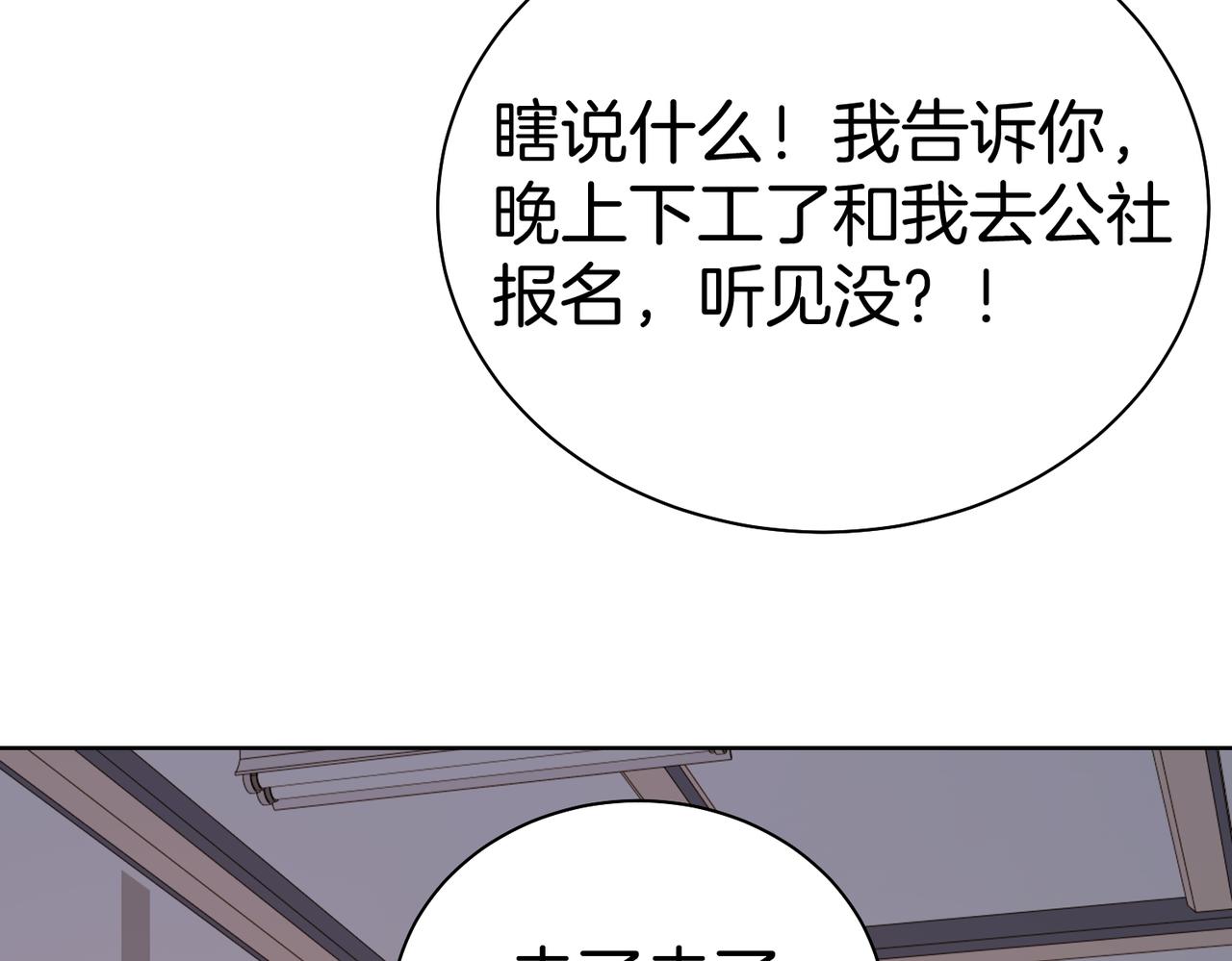 第122话 真相&hellip;&hellip;(1/2)-第127话