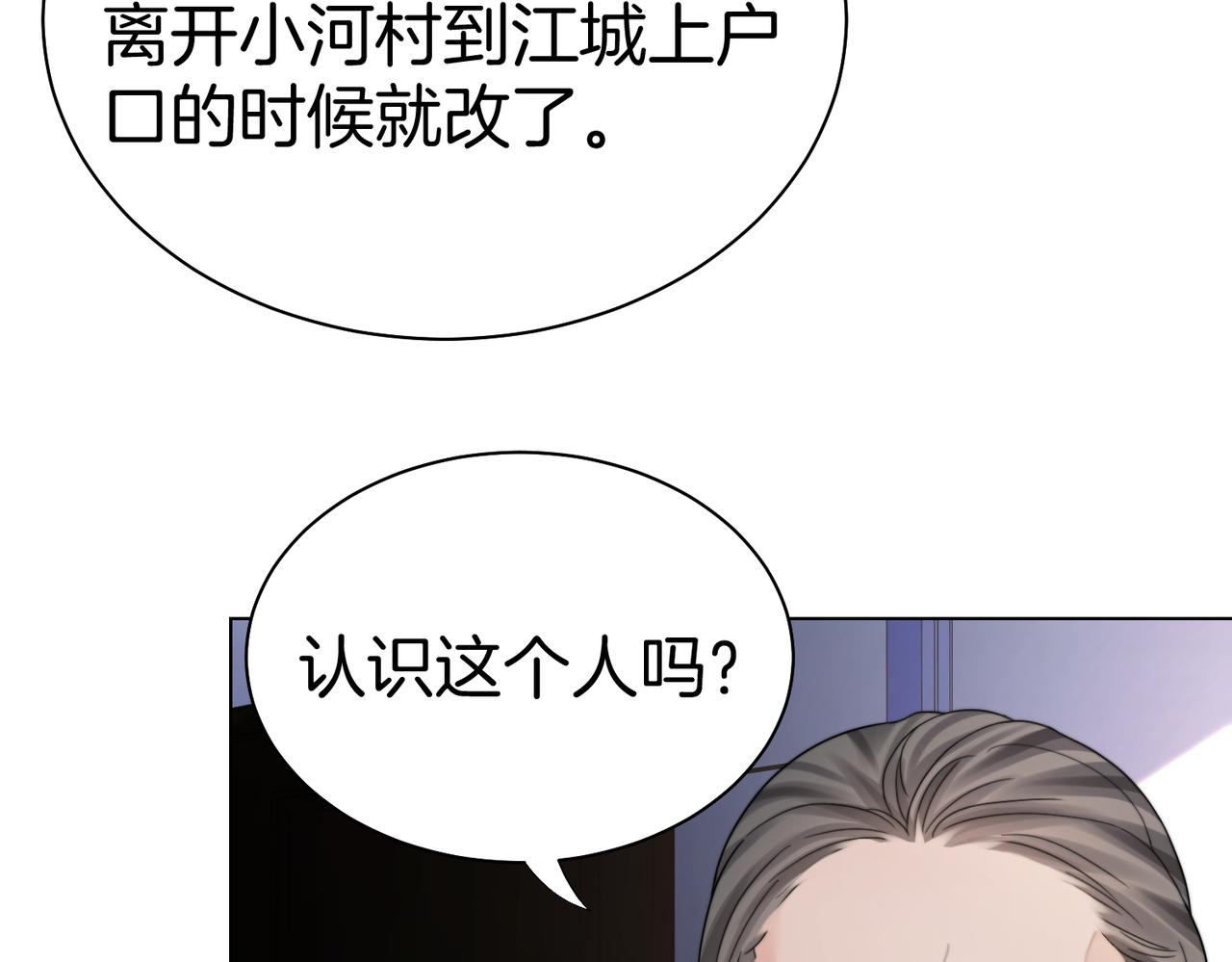 第122话 真相&hellip;&hellip;(1/2)-第127话