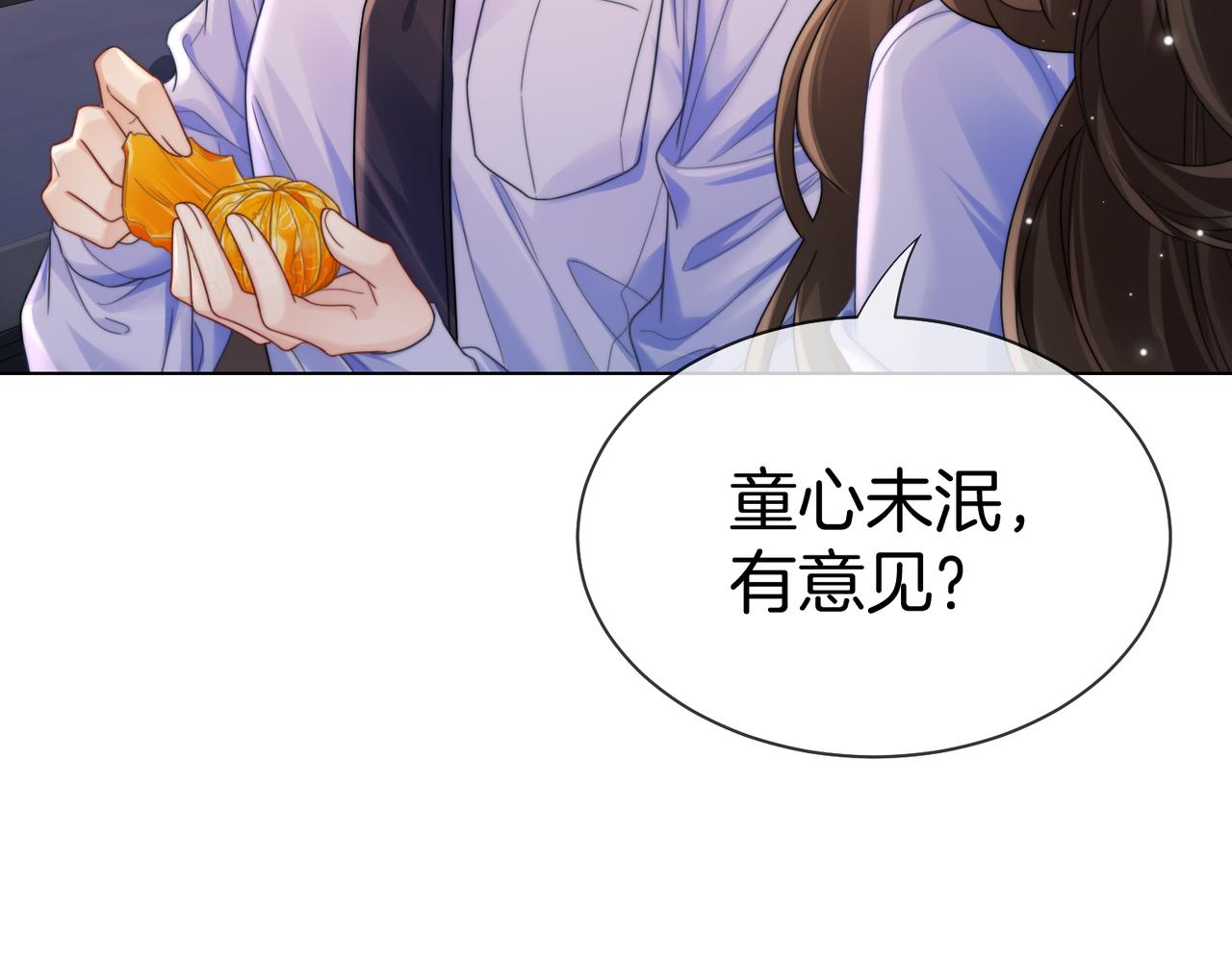 第124话 想吃我喂你(1/2)-第129话