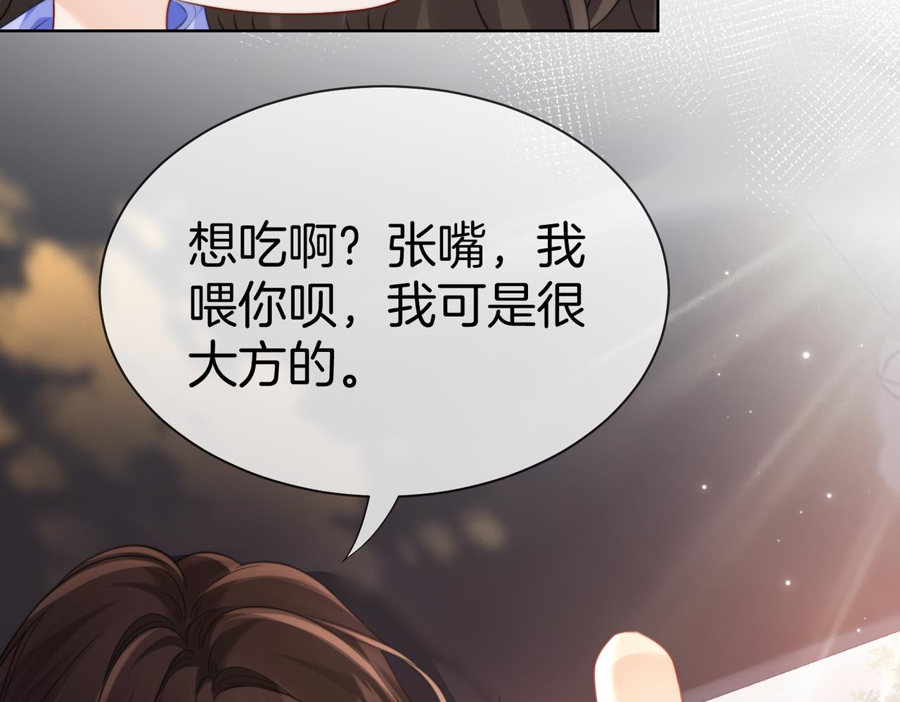 第124话 想吃我喂你(1/2)-第129话