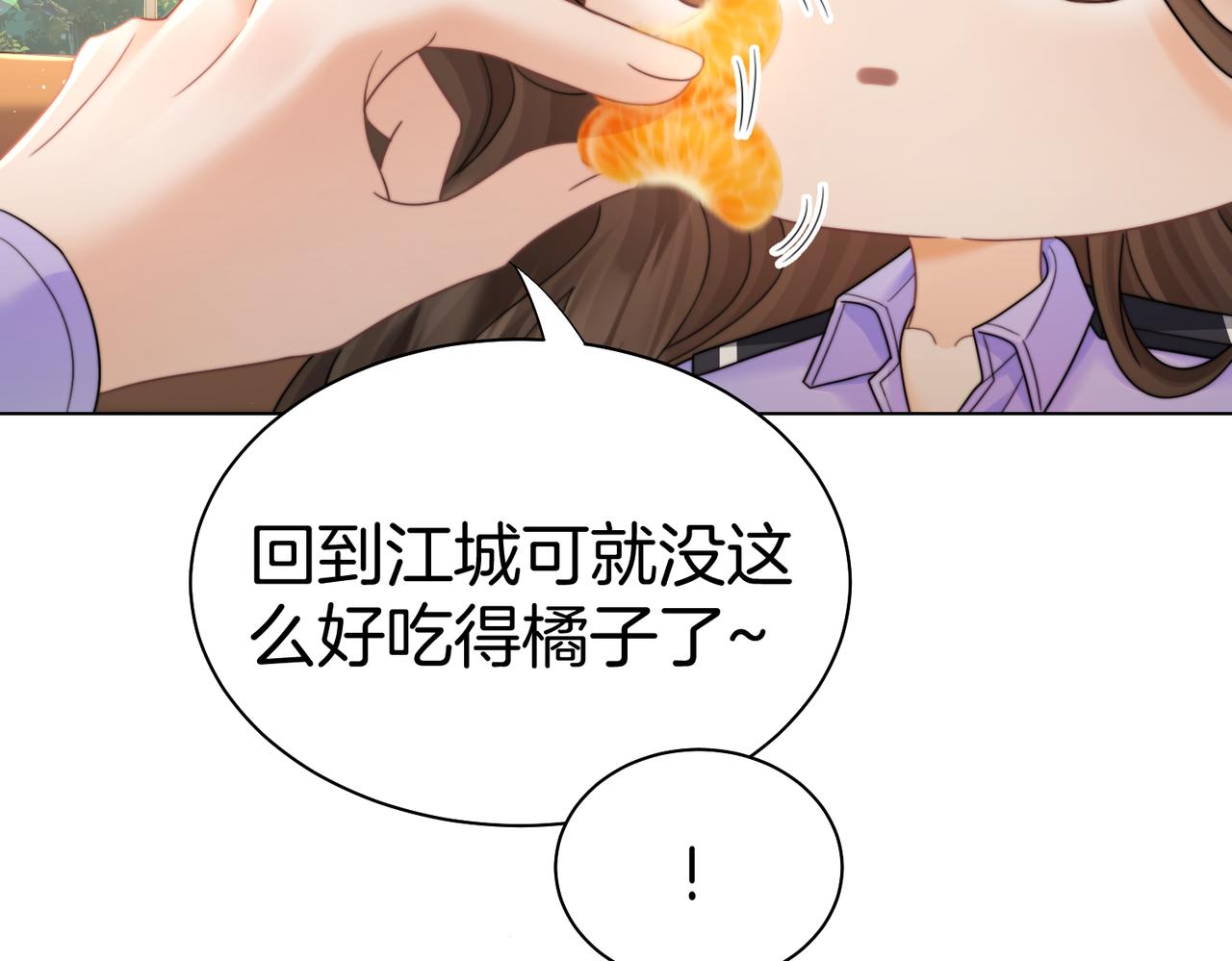 第124话 想吃我喂你(1/2)-第129话