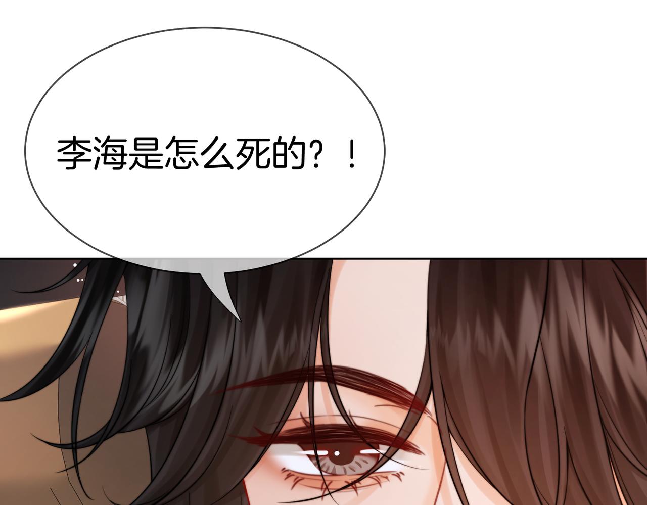 第126话 突发的意外(1/2)-第131话