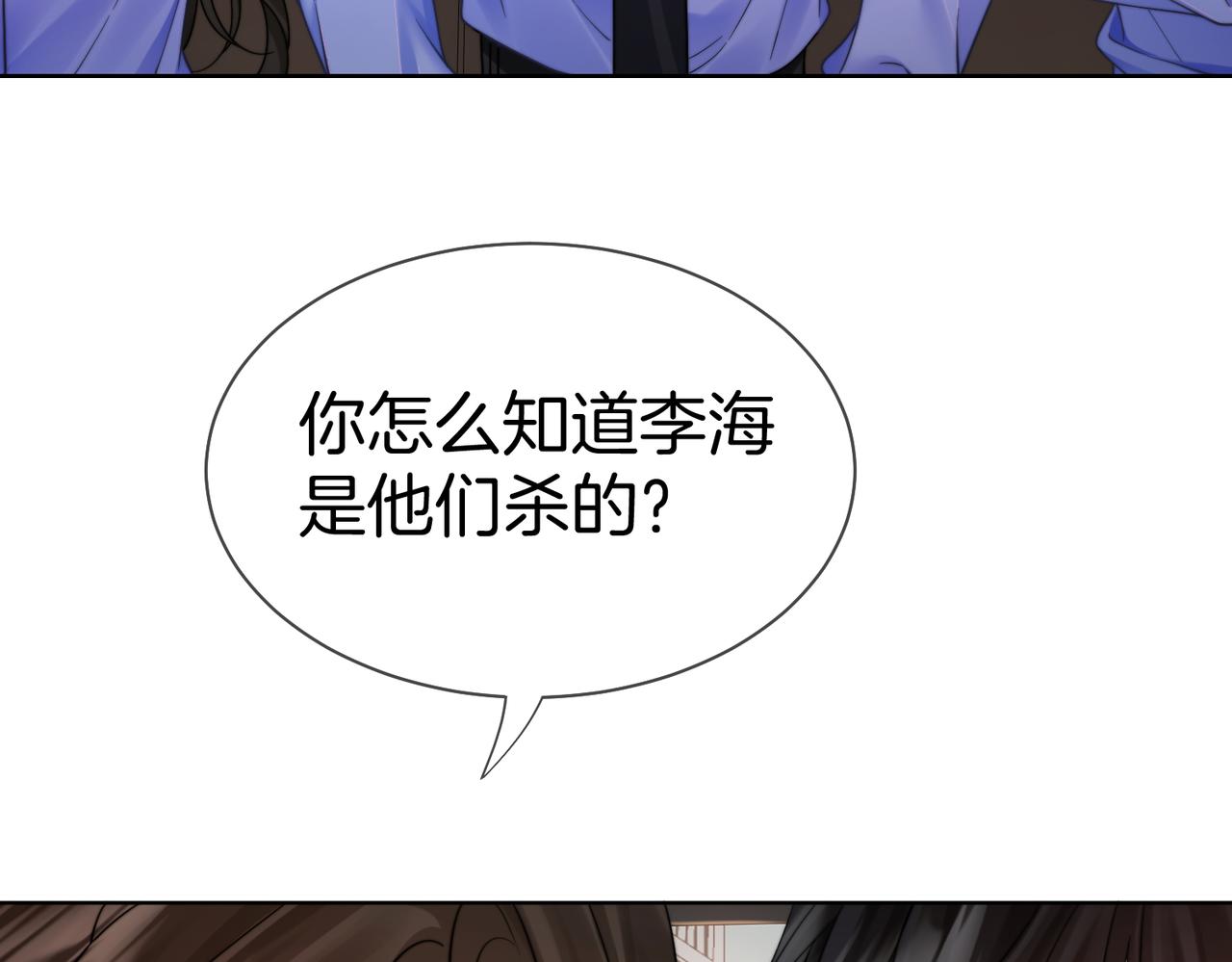 第126话 突发的意外(1/2)-第131话