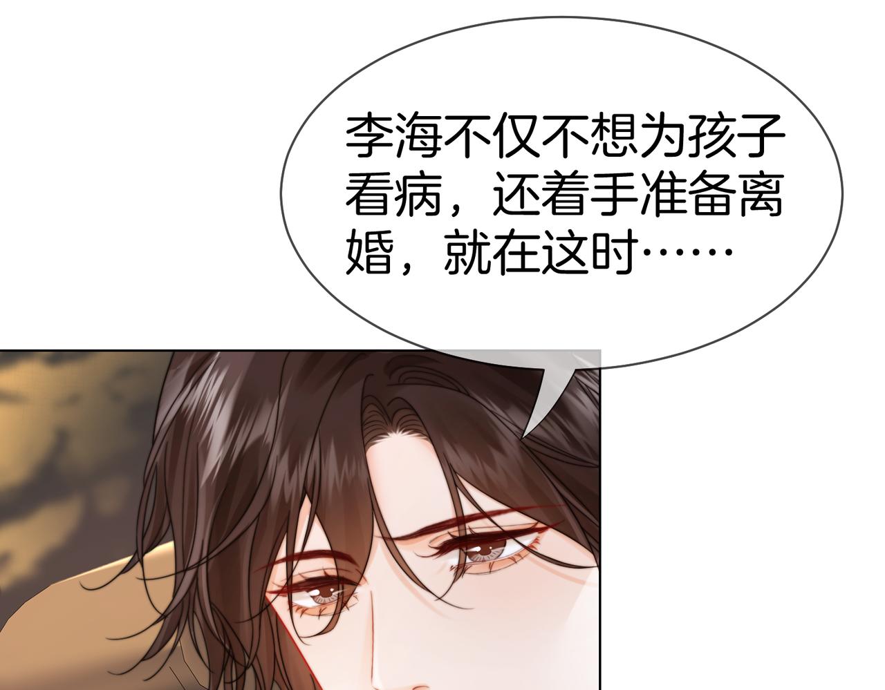 第126话 突发的意外(1/2)-第131话