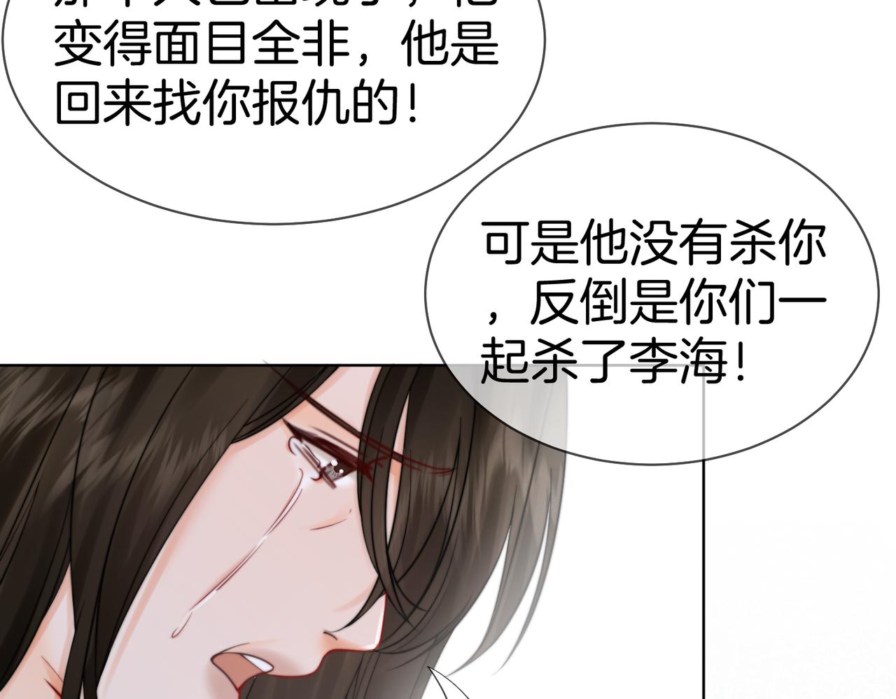 第126话 突发的意外(1/2)-第131话