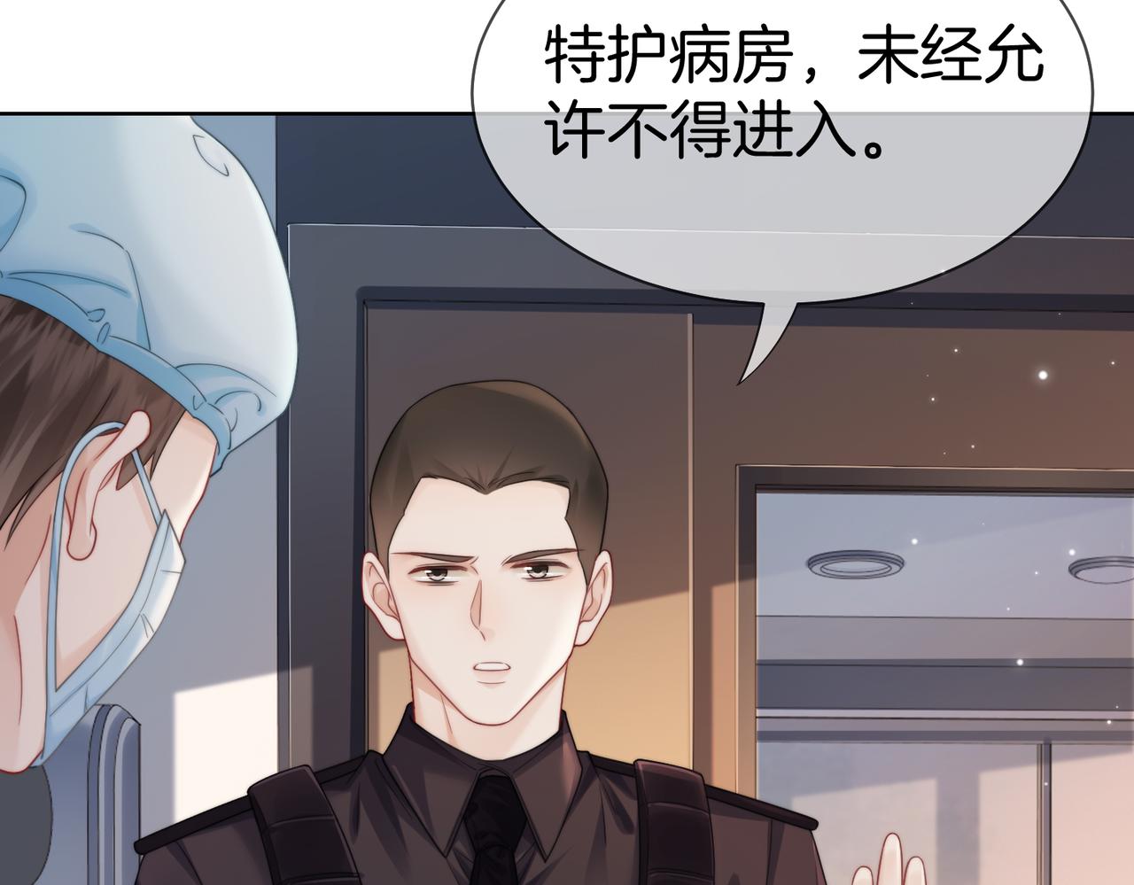 第126话 突发的意外(1/2)-第131话