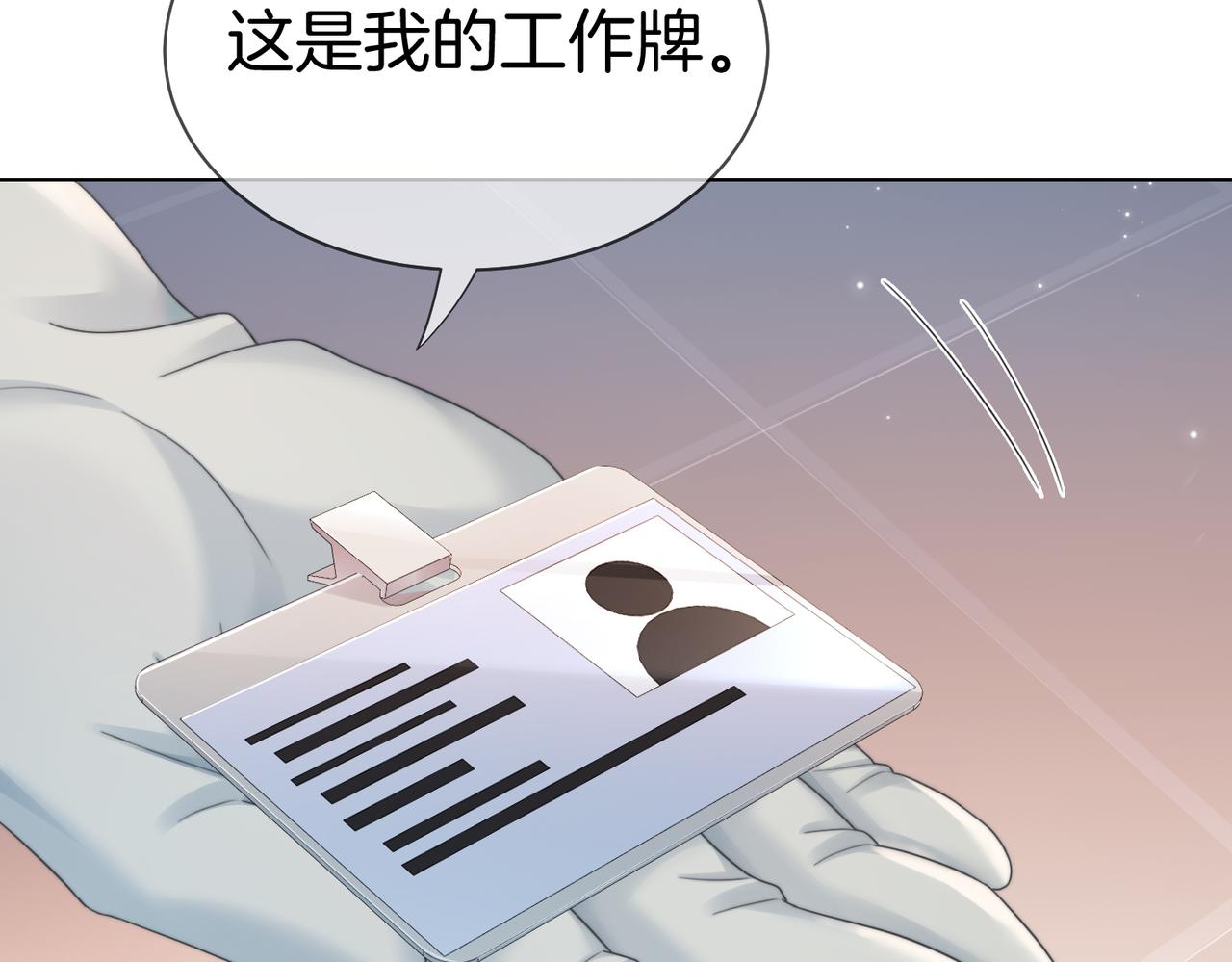 第126话 突发的意外(1/2)-第131话