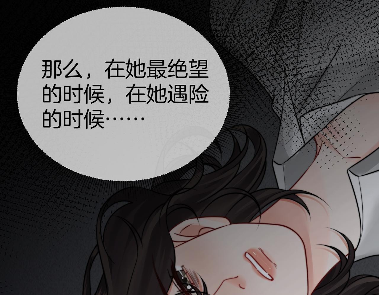 第128话 遇害(1/2)-第133话