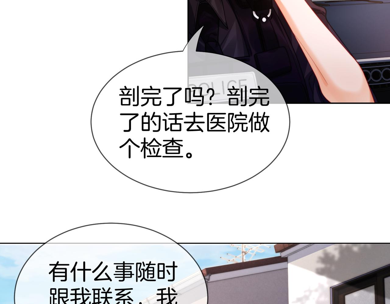 第130话 搜查(1/2)-第135话