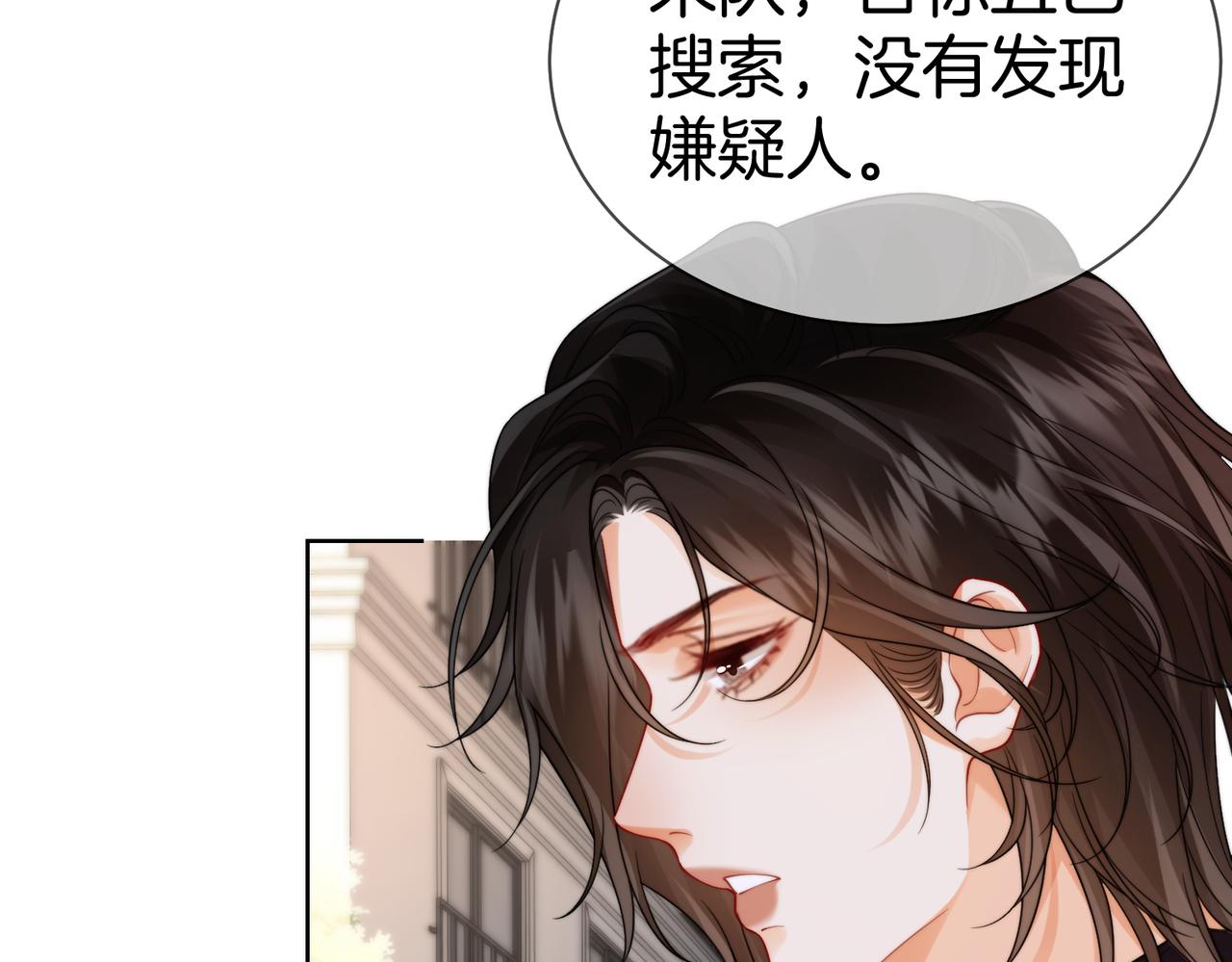 第130话 搜查(1/2)-第135话