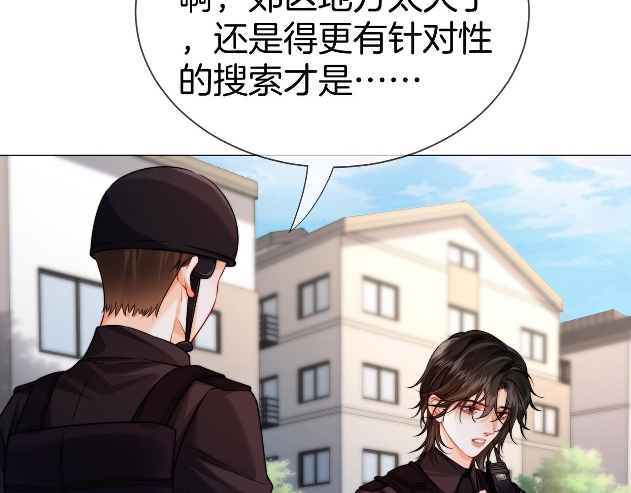 第130话 搜查(1/2)-第135话