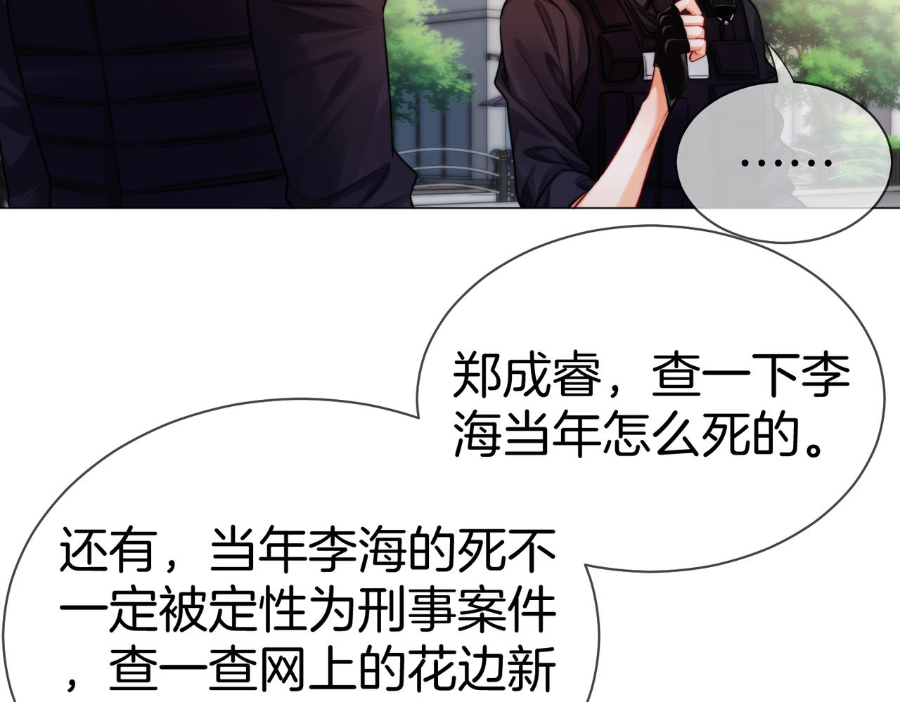 第130话 搜查(1/2)-第135话