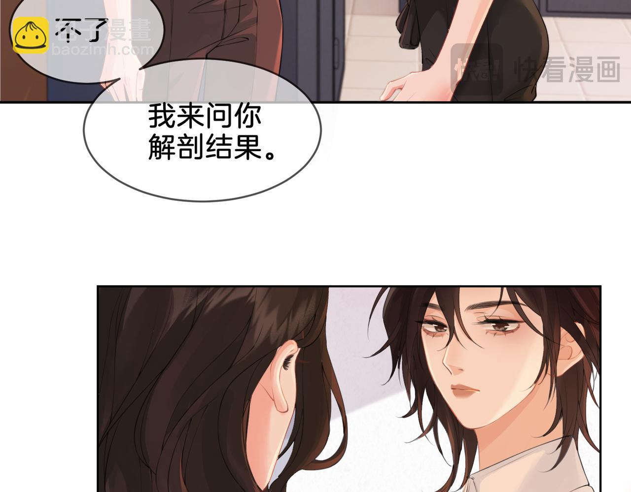 第十四话 吃糖吗？(1/2)-第15话