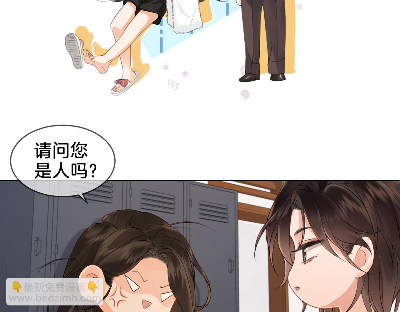 第十四话 吃糖吗？(1/2)-第15话