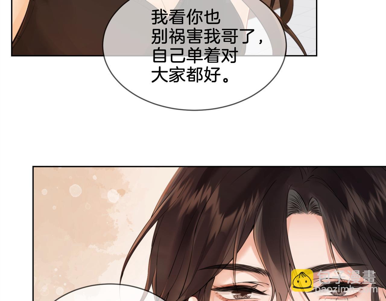 第十四话 吃糖吗？(1/2)-第15话