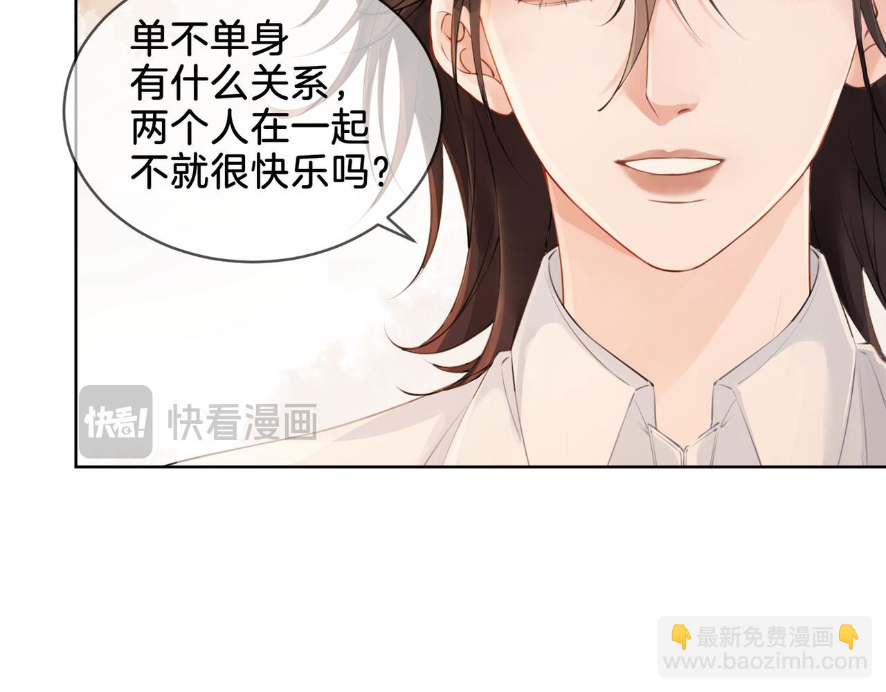 第十四话 吃糖吗？(1/2)-第15话