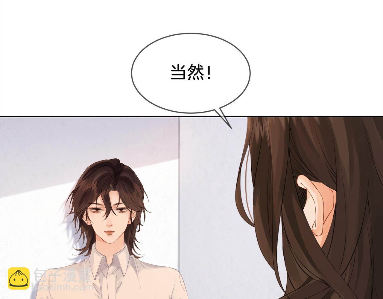 第十四话 吃糖吗？(1/2)-第15话