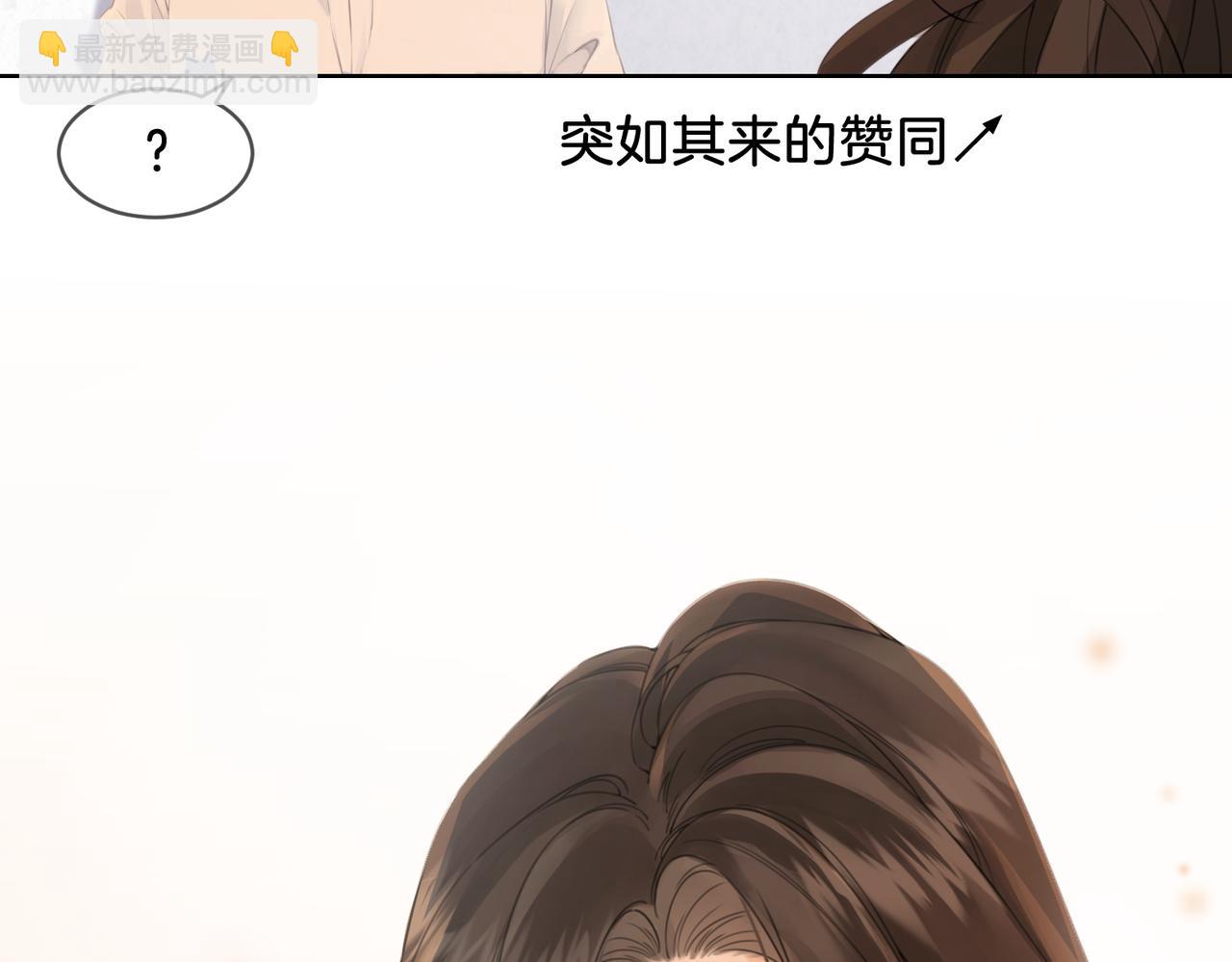 第十四话 吃糖吗？(1/2)-第15话