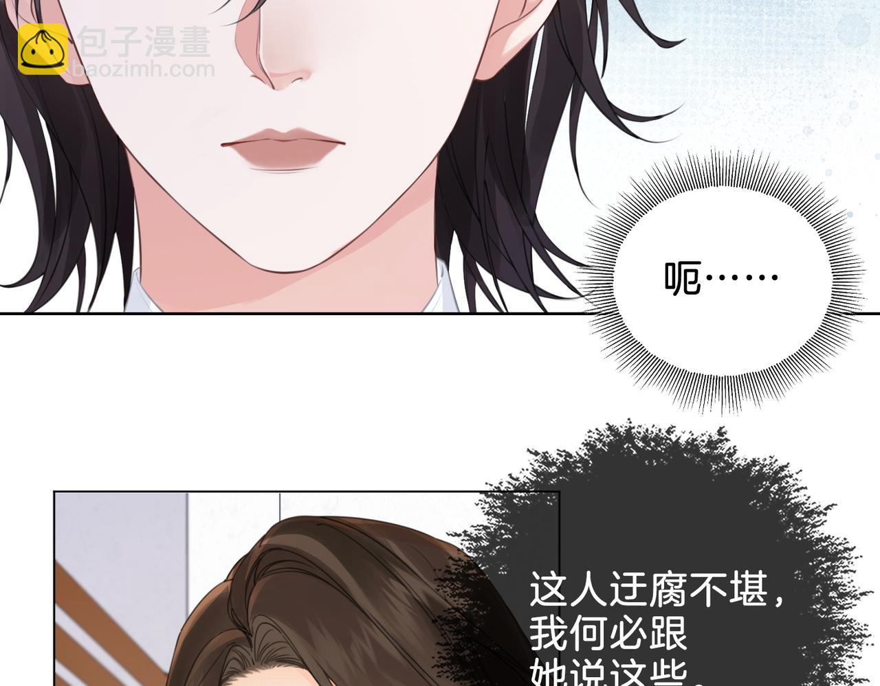 第十四话 吃糖吗？(1/2)-第15话