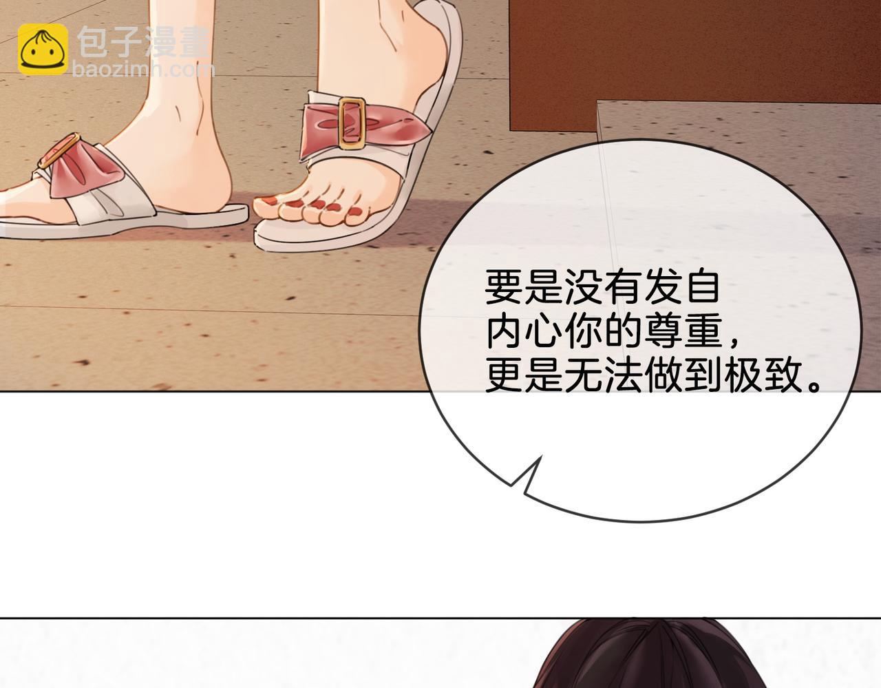 第十四话 吃糖吗？(1/2)-第15话