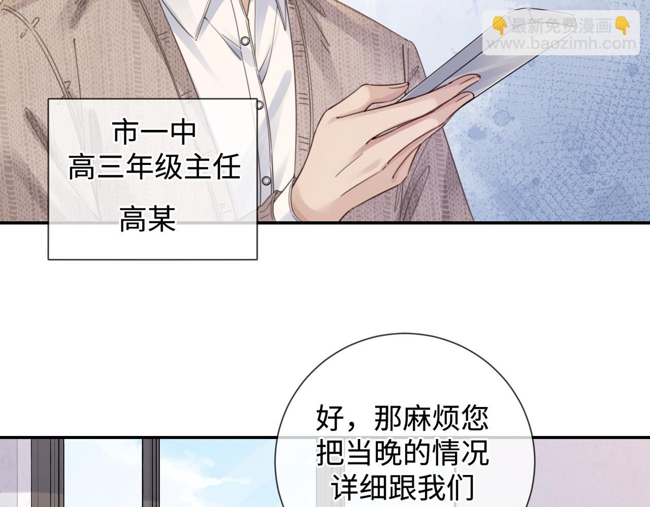第十六话 案发当晚(1/2)-第17话