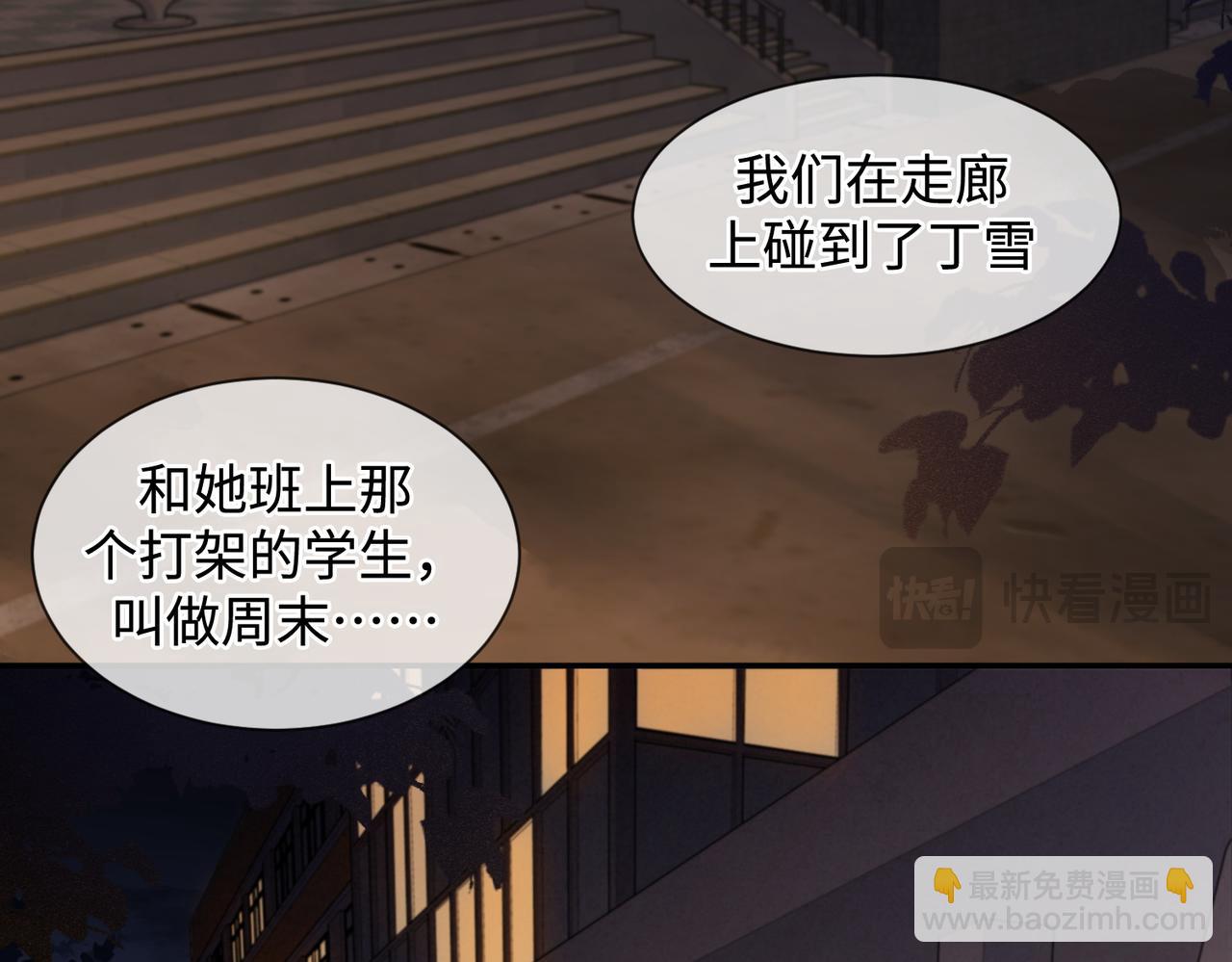 第十六话 案发当晚(1/2)-第17话