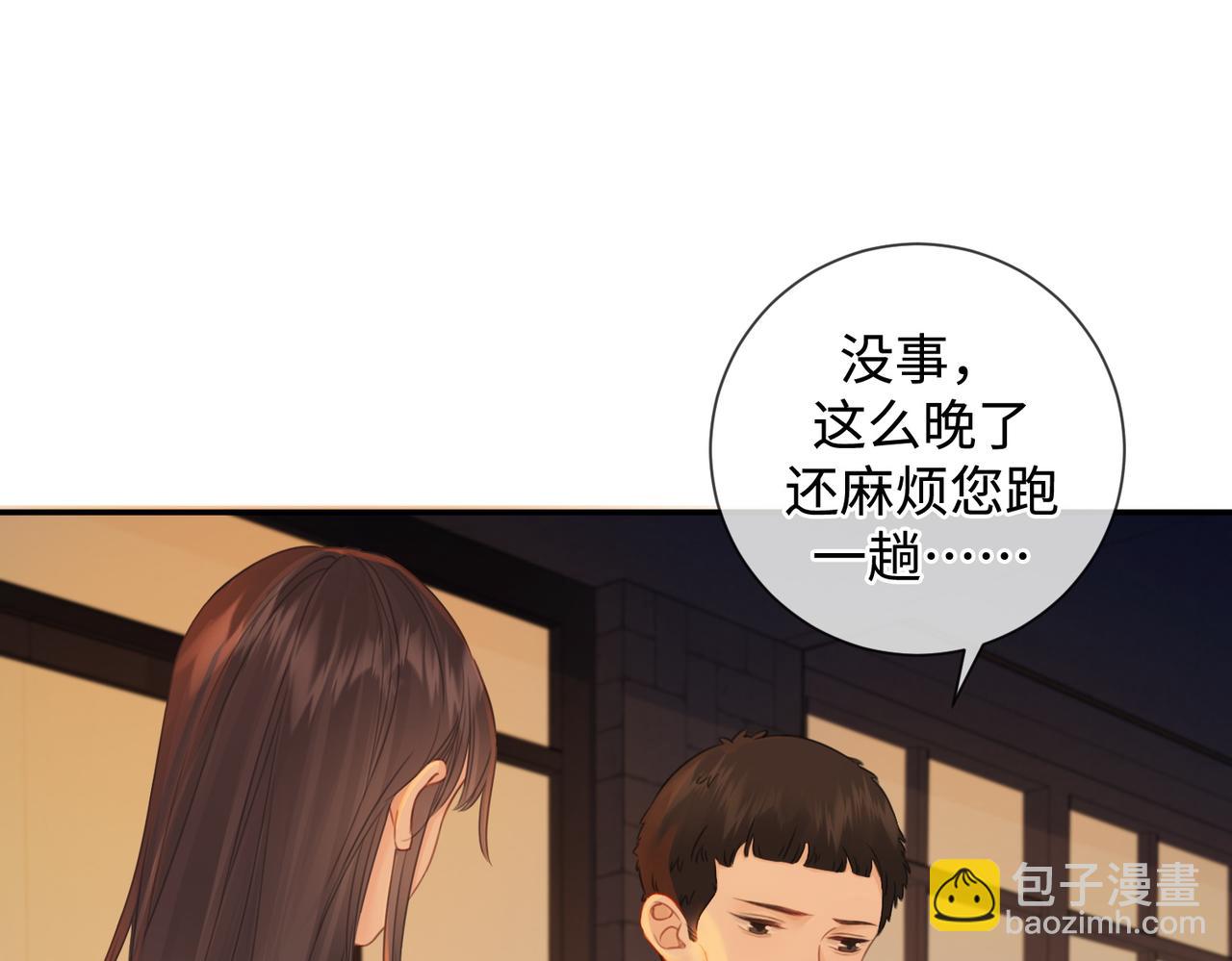 第十六话 案发当晚(1/2)-第17话