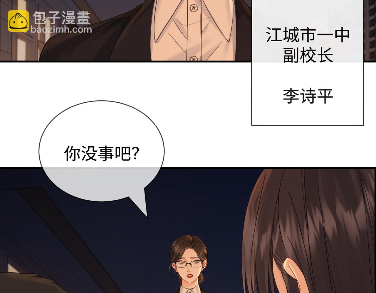第十六话 案发当晚(1/2)-第17话
